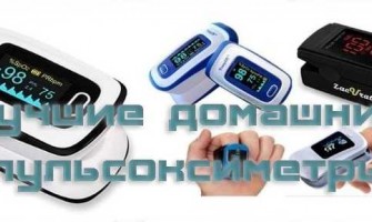 The best home pulse oximeters