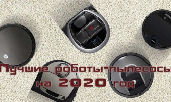 The best robot vacuums for 2020